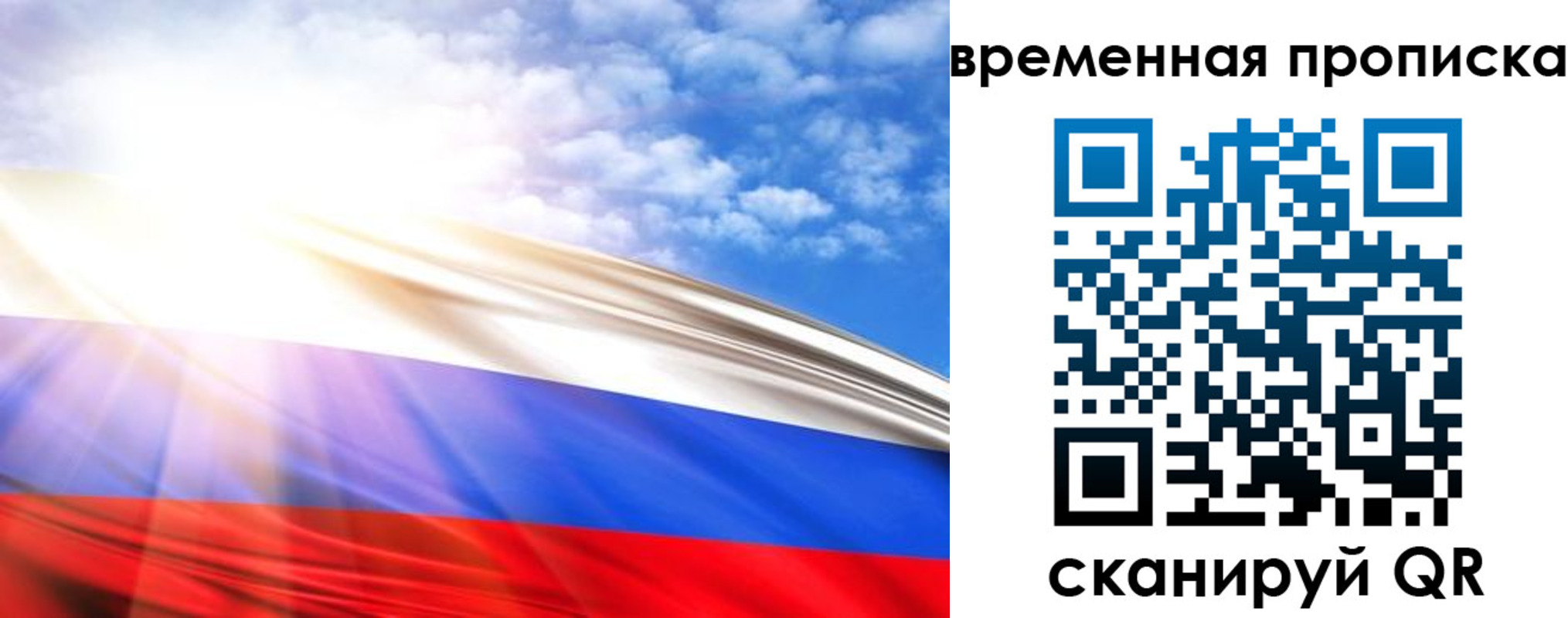 прописка в Сальске