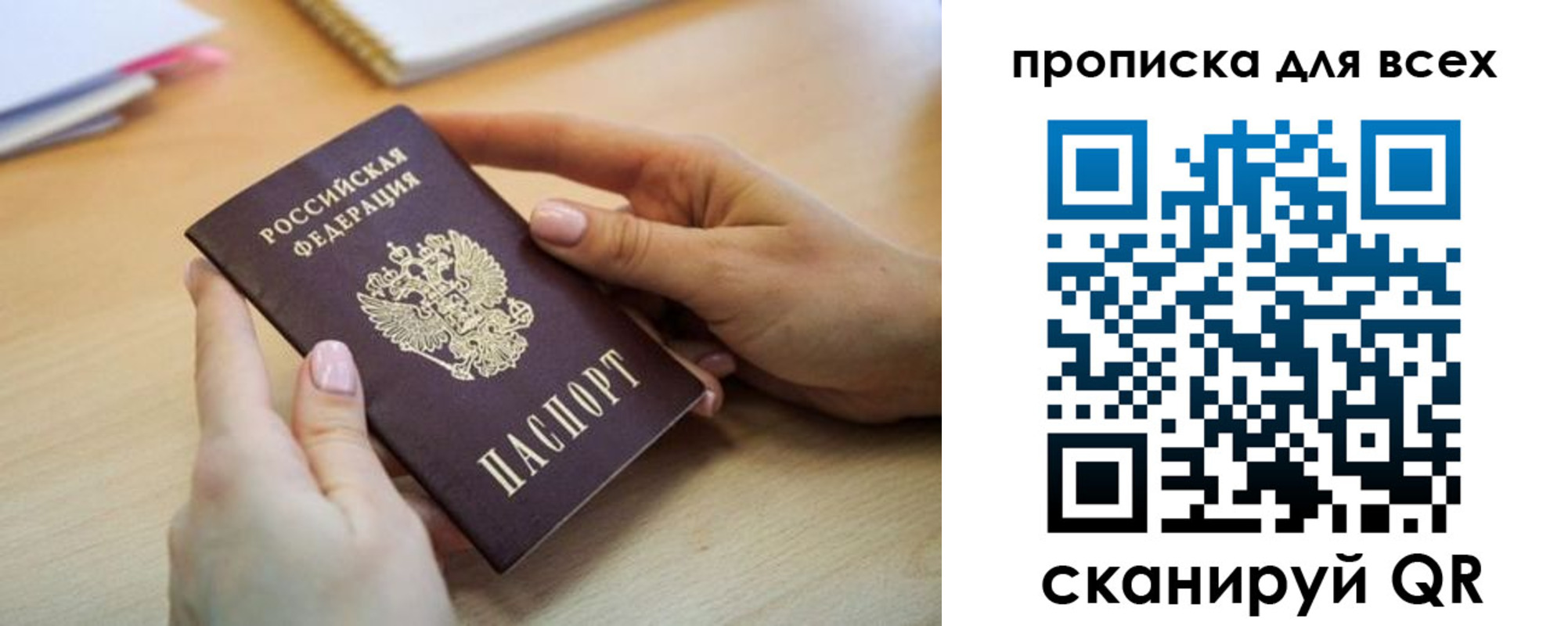 прописка иностранных граждан в Сальске