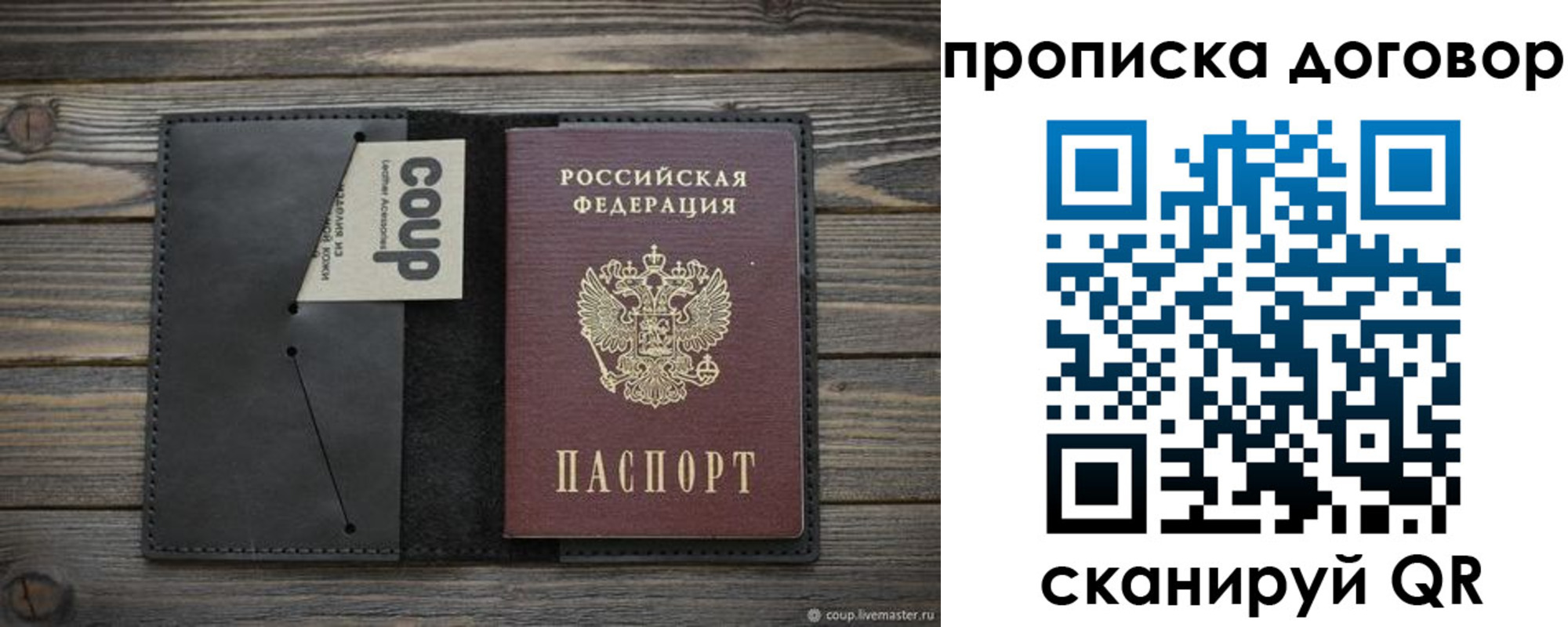 прописка регистрация в Сальске