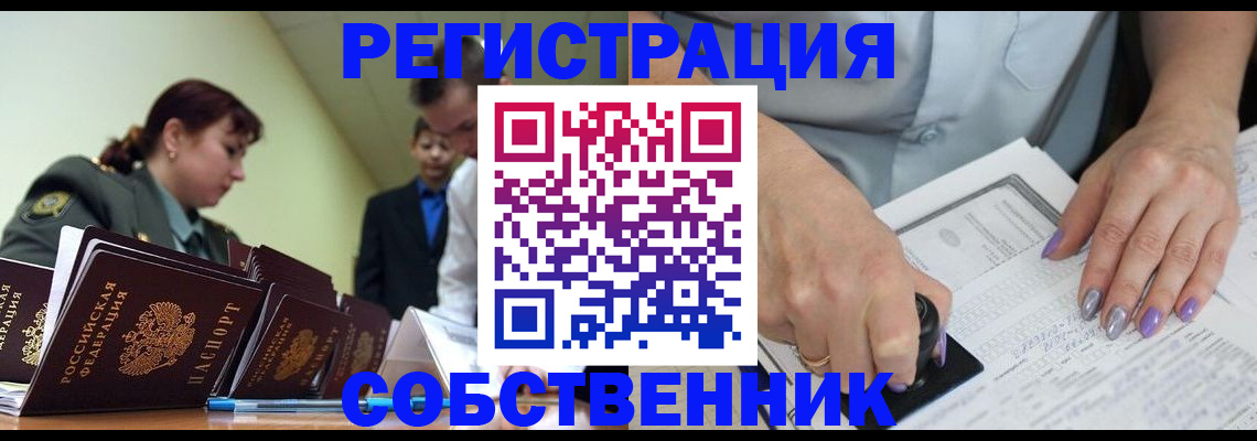 прописка для военкомата в Сальске