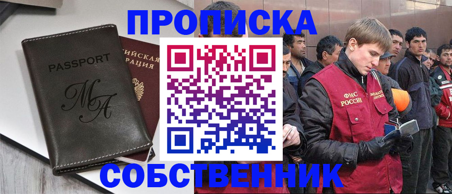 временная регистрация адрес в Сальске