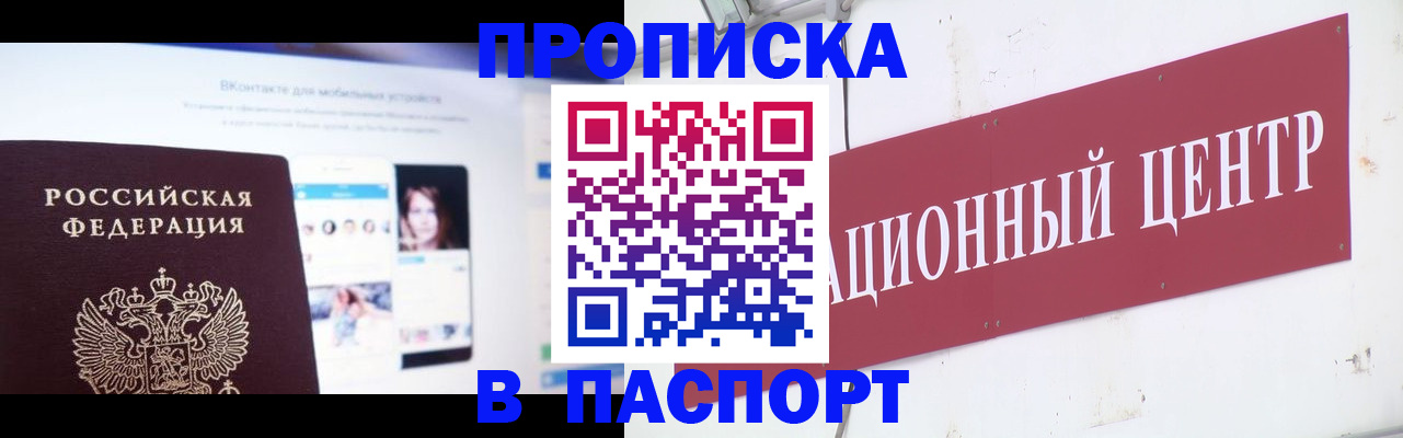 где прописаться в Сальске