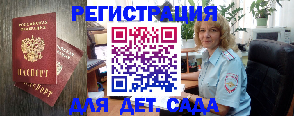 временная регистрация госуслуги в Сальске