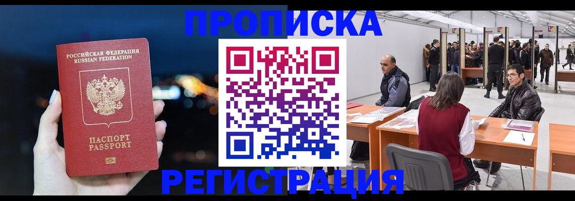 пропишу в квартире в Сальске